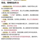 上海旅游 缩略图 7