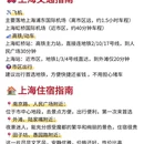 上海旅游 缩略图 10