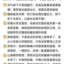 苏州旅游 缩略图 9