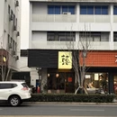 苏州旅游 缩略图 13