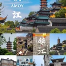 镇江旅游 缩略图 1