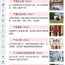 上海旅游 缩略图 5