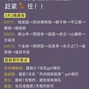 苏州旅游 缩略图 5