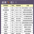 苏州旅游 缩略图 4