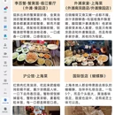 上海旅游 缩略图 6
