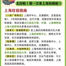 上海旅游 缩略图 5