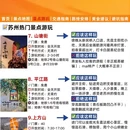 苏州旅游 缩略图 6