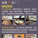 苏州旅游 缩略图 7