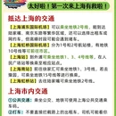 上海旅游 缩略图 4