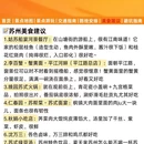 苏州旅游 缩略图 8