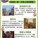 上海旅游 缩略图 1