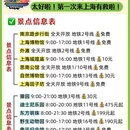上海旅游 缩略图 3