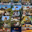 苏州旅游 缩略图 3