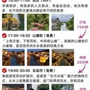 苏州旅游 缩略图 4