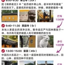 苏州旅游 缩略图 3