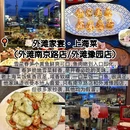 上海旅游 缩略图 9