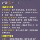苏州旅游 缩略图 6
