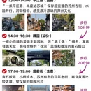 苏州旅游 缩略图 2