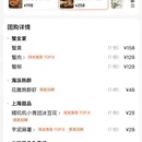 上海旅游 缩略图 2