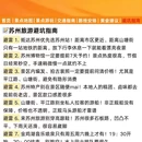苏州旅游 缩略图 9