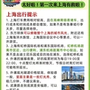 上海旅游 缩略图 6