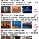 苏州旅游 缩略图 6