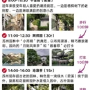 苏州旅游 缩略图 5