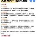 苏州旅游 缩略图 5