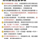 苏州旅游 缩略图 7