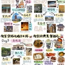 南京旅游 缩略图 1