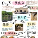 南京旅游 缩略图 4