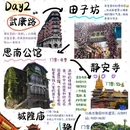 上海旅游 缩略图 3