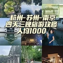 杭州旅游 缩略图 1