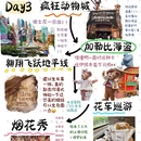 上海旅游 缩略图 4