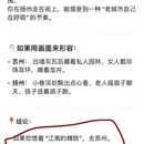 扬州旅游 缩略图 9