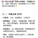 扬州旅游 缩略图 2
