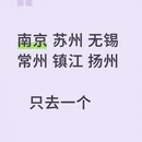 扬州旅游 缩略图 1