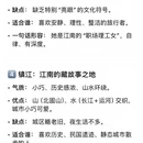 扬州旅游 缩略图 15