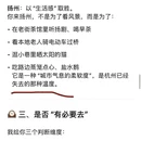 扬州旅游 缩略图 5