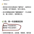 扬州旅游 缩略图 12