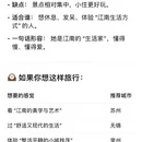扬州旅游 缩略图 16