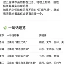 扬州旅游 缩略图 13