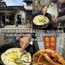 苏州旅游 缩略图 11