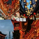 上海旅游 缩略图 7