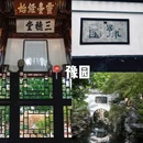 上海旅游 缩略图 6