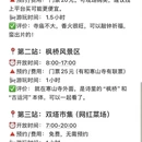 苏州旅游 缩略图 3
