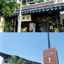 苏州旅游 缩略图 9