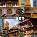 上海旅游 缩略图 4