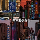 上海旅游 缩略图 5