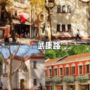 上海旅游 缩略图 3